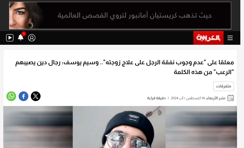 arabic.cnn.com   