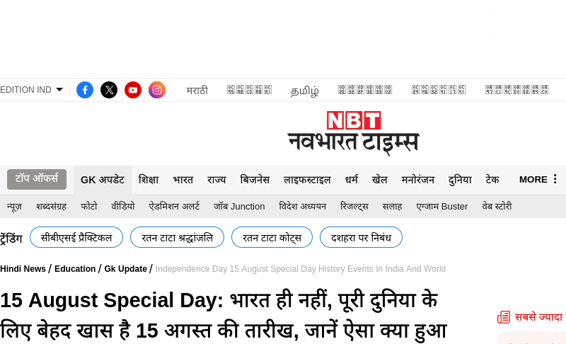 navbharattimes.indiatimes.com   