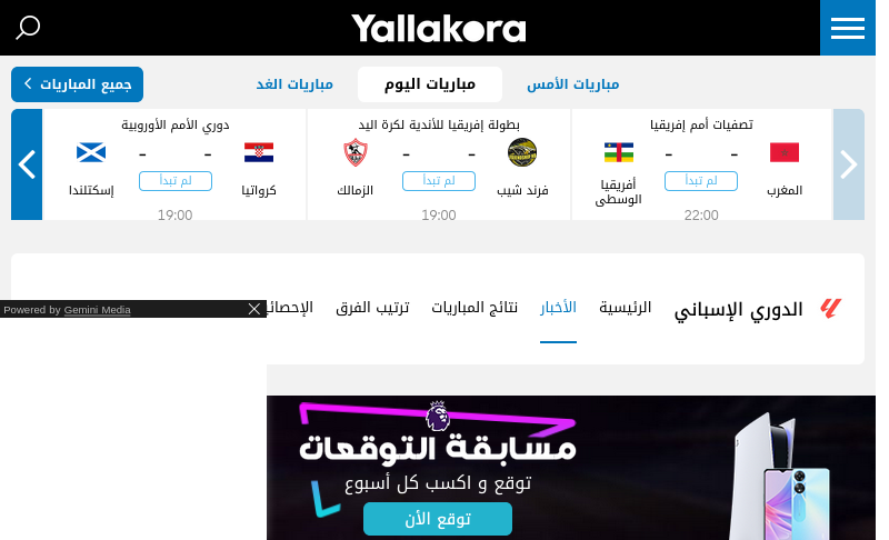 www.yallakora.com   