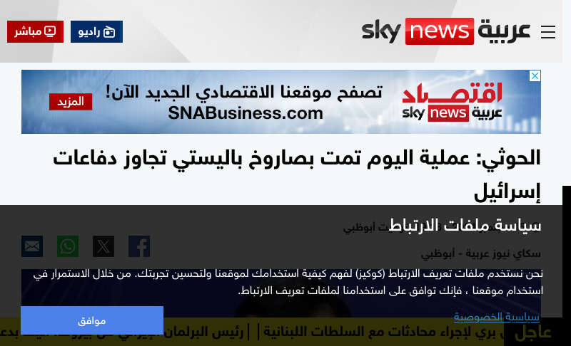 www.skynewsarabia.com   