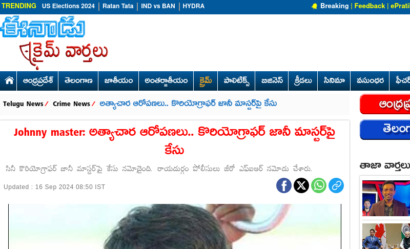 www.eenadu.net   