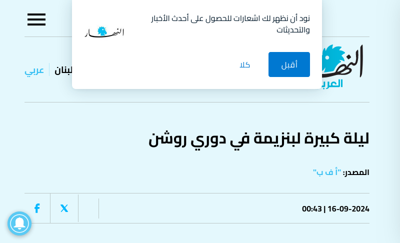 www.annahar.com   