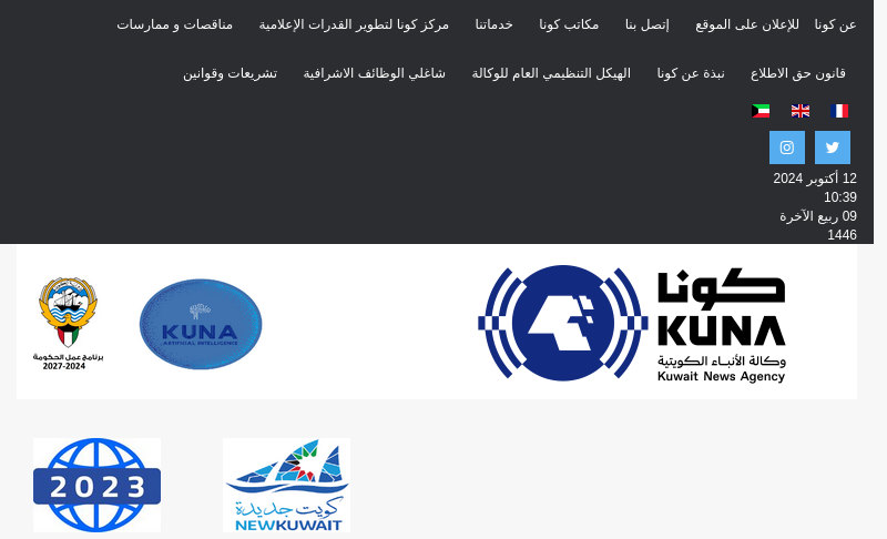 www.kuna.net.kw   