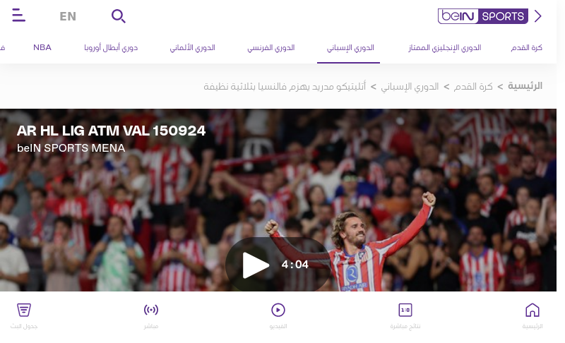 www.beinsports.com   