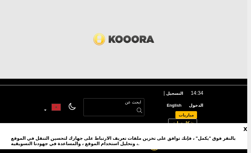 www.kooora.com   