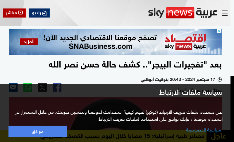 www.skynewsarabia.com   