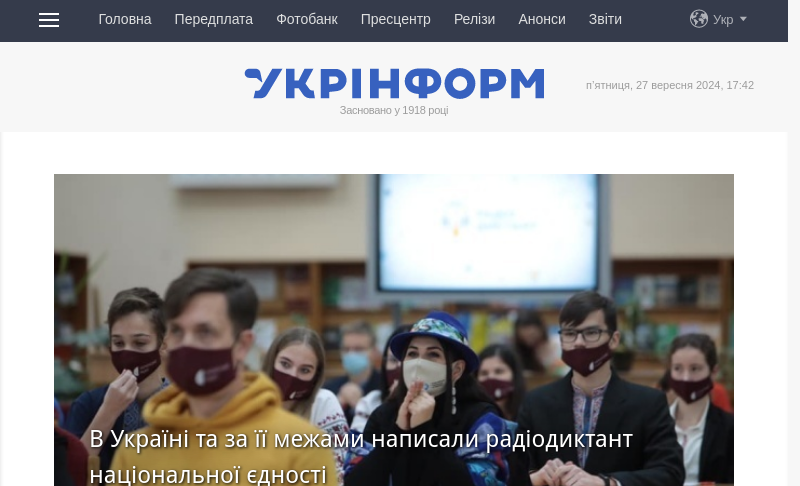 www.ukrinform.ua 2021年文本 在乌克兰和国外，国家广播口述...... 