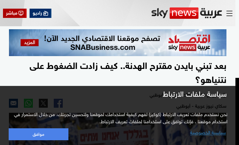 www.skynewsarabia.com   