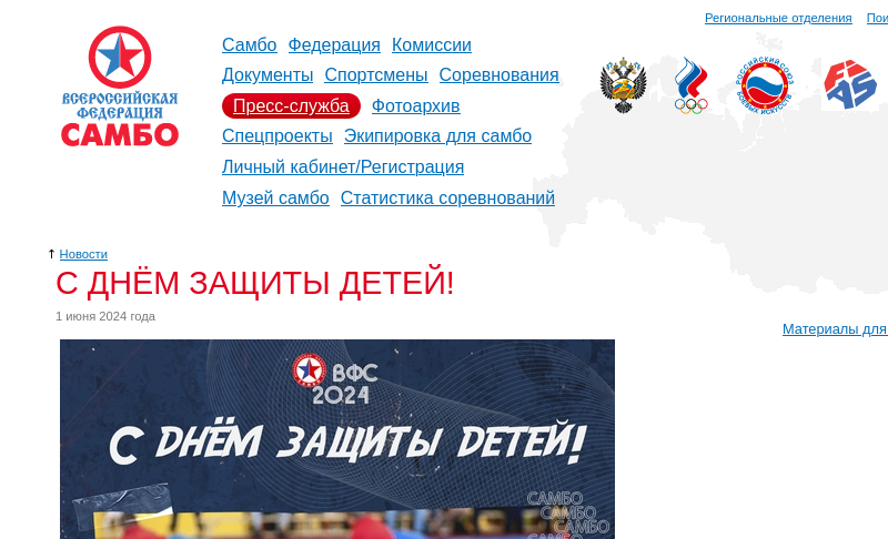 www.sambo.ru   