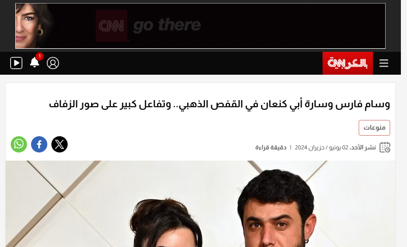 arabic.cnn.com   