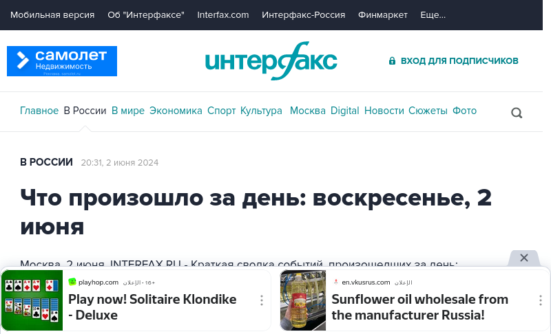 www.interfax.ru   