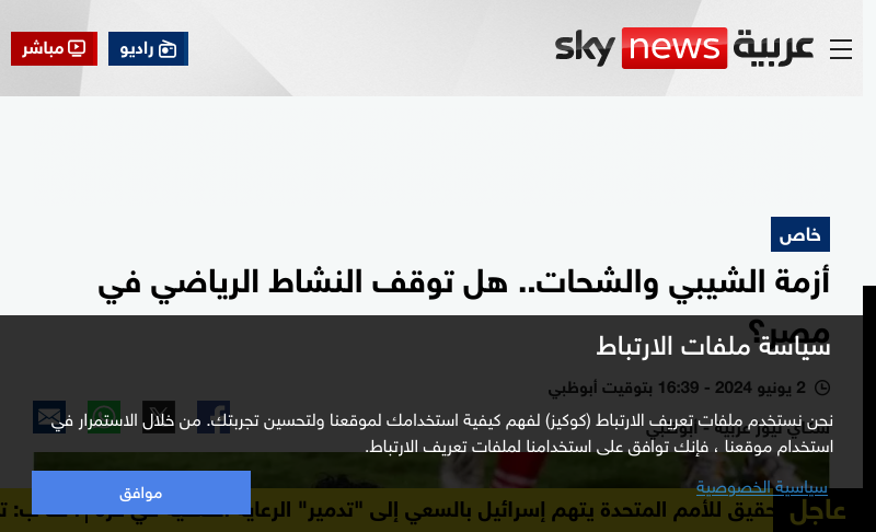 www.skynewsarabia.com   