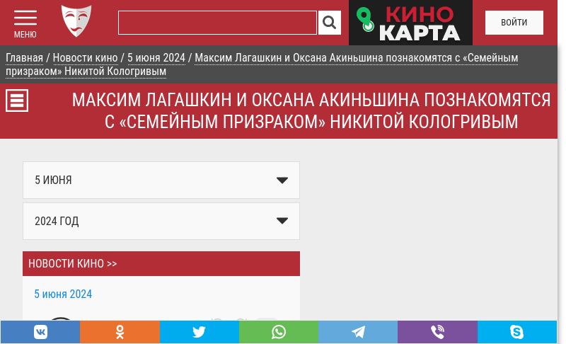 www.kino-teatr.ru   