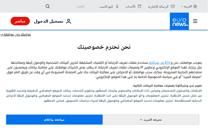 arabic.euronews.com   