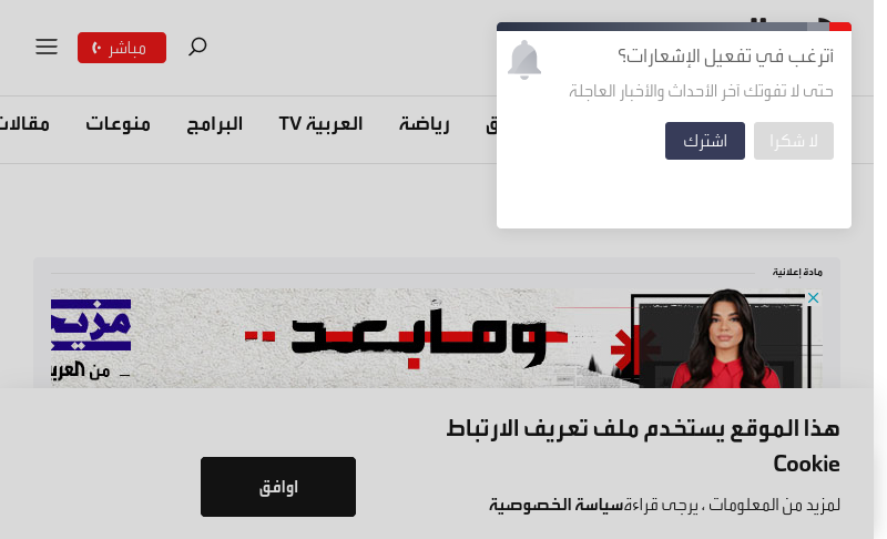 www.alarabiya.net   