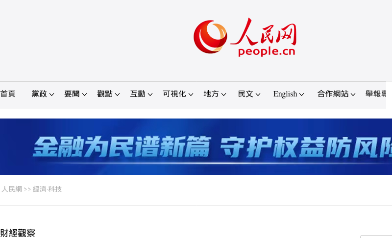 finance.people.com.cn   