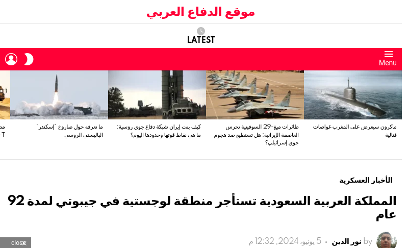 www.defense-arabic.com   