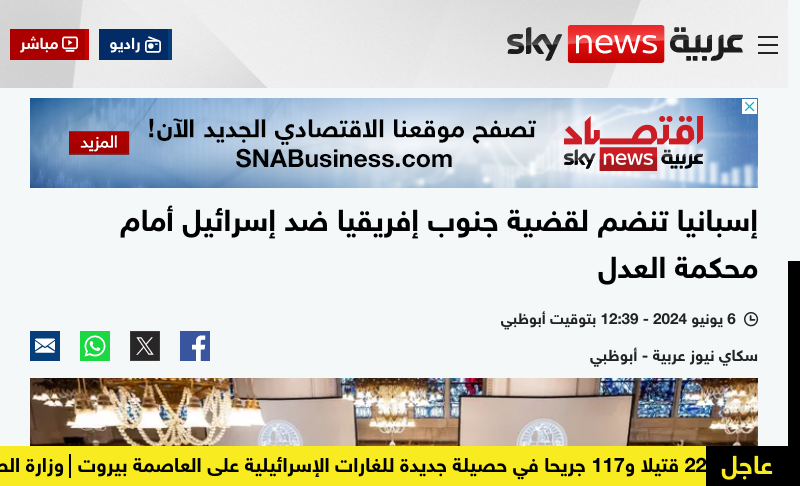 www.skynewsarabia.com   