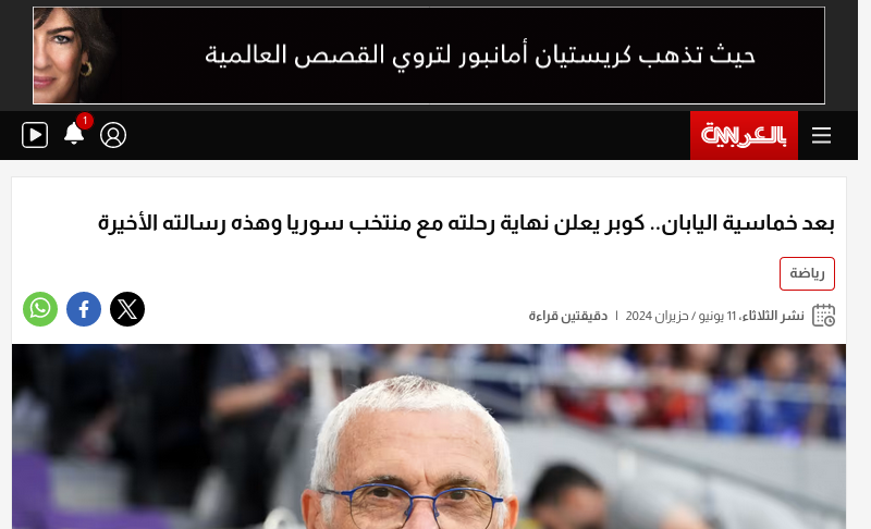 arabic.cnn.com   