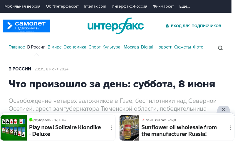 www.interfax.ru   