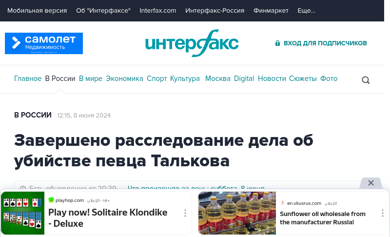 www.interfax.ru   