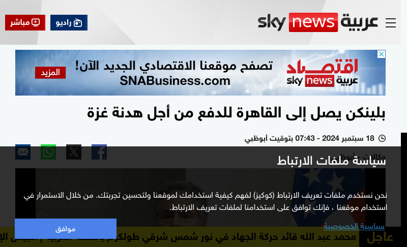 www.skynewsarabia.com   