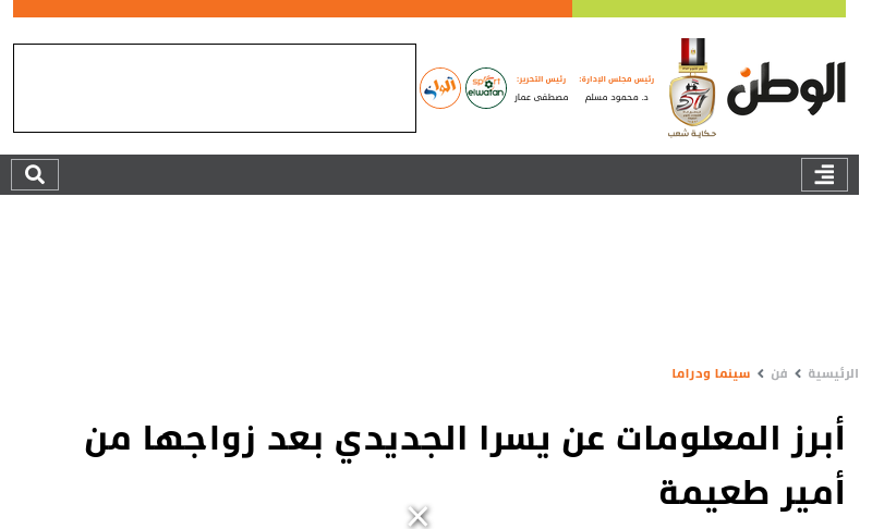 www.elwatannews.com   