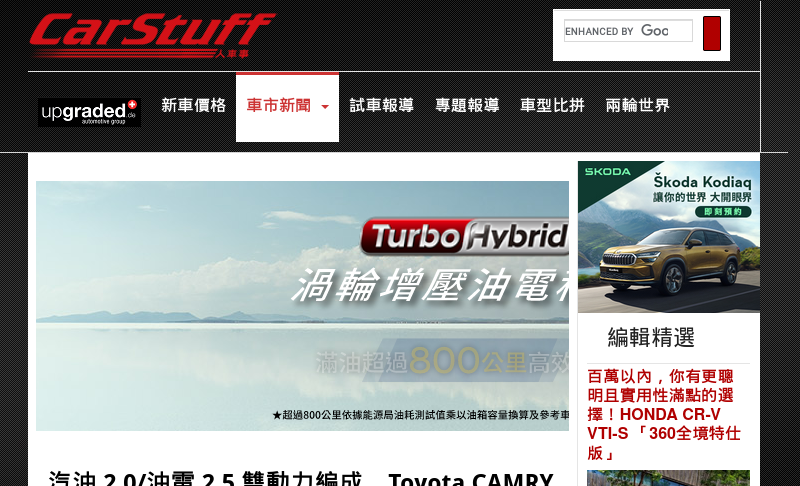 www.carstuff.com.tw   