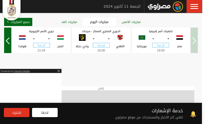 www.masrawy.com   