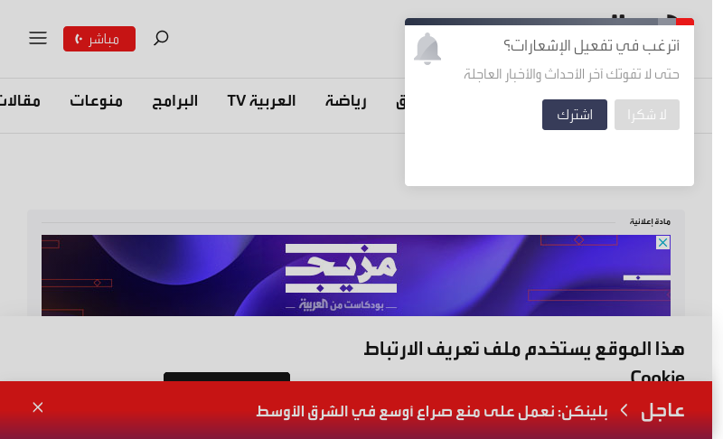 www.alarabiya.net   