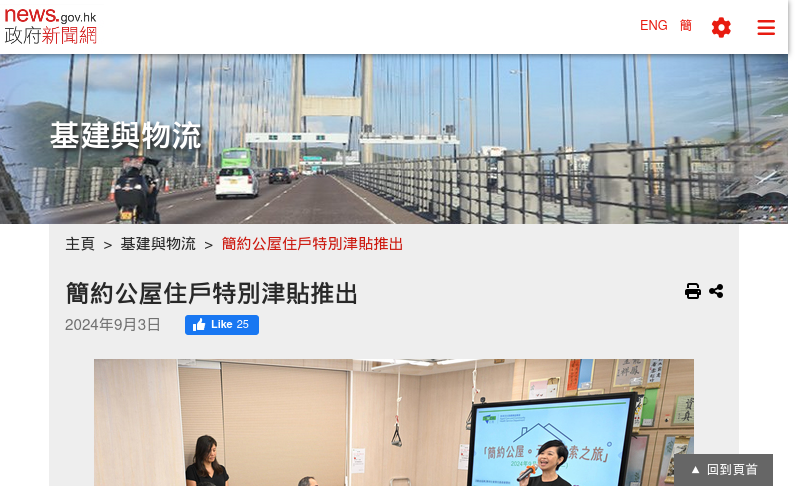 www.news.gov.hk   