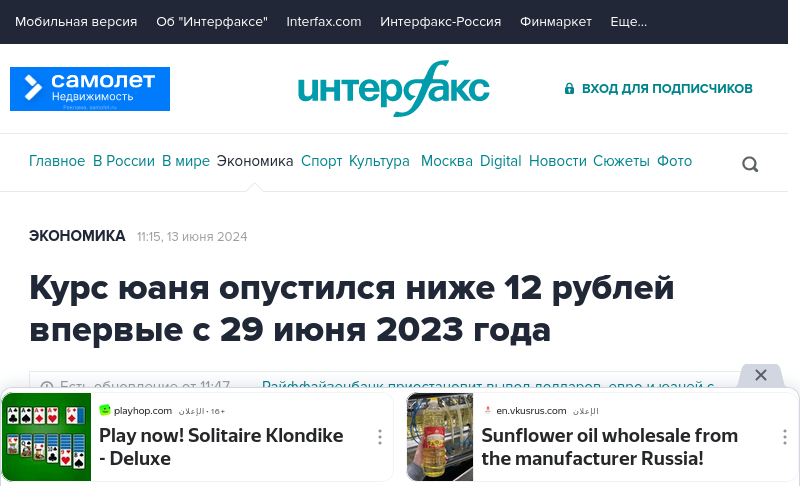 www.interfax.ru   