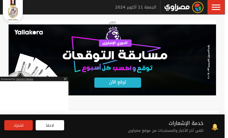 www.masrawy.com   