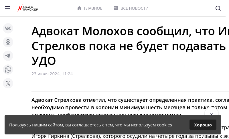 newstracker.ru   