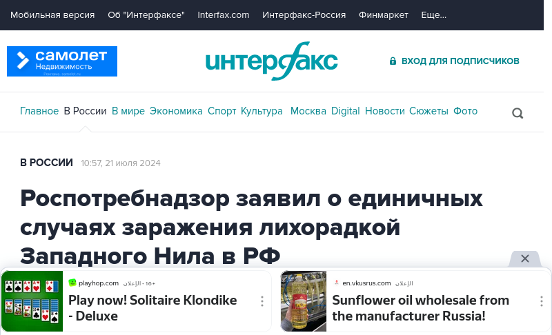 www.interfax.ru   