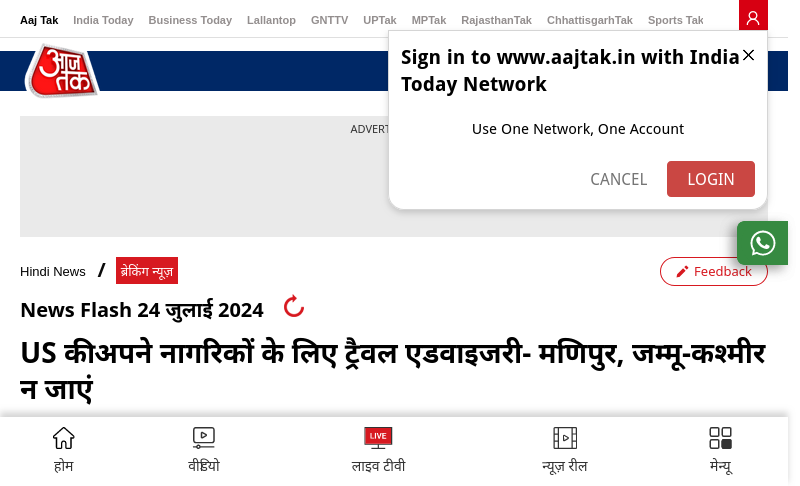 www.aajtak.in   