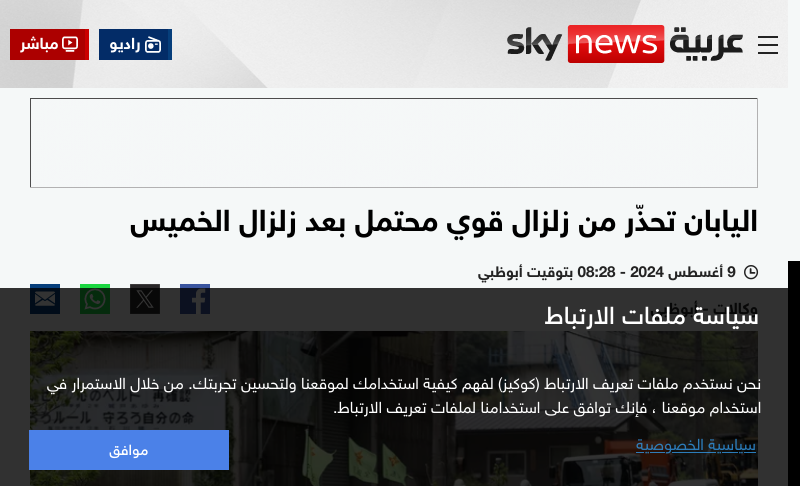 www.skynewsarabia.com   