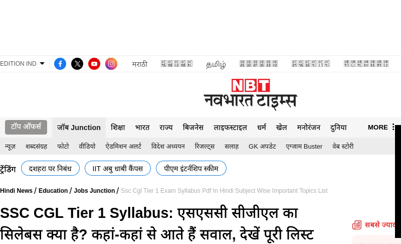 navbharattimes.indiatimes.com   