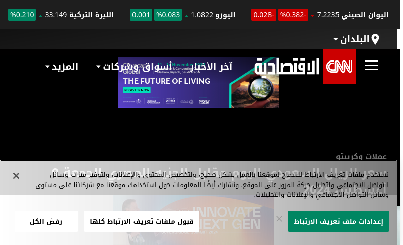 cnnbusinessarabic.com   