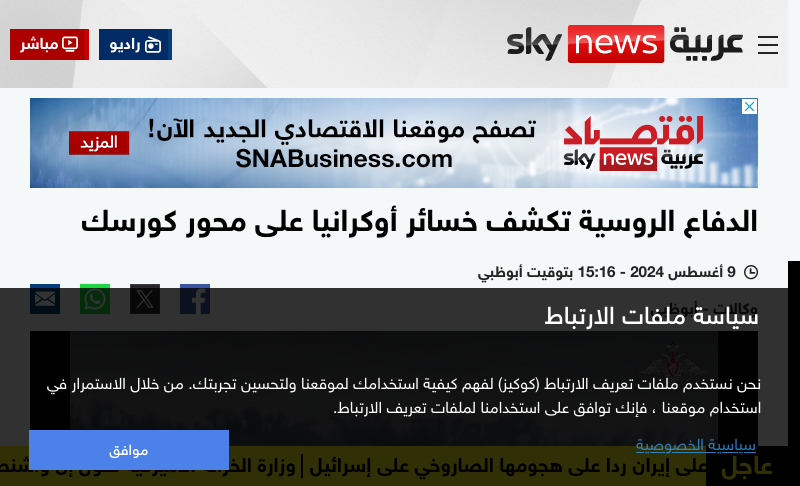 www.skynewsarabia.com   