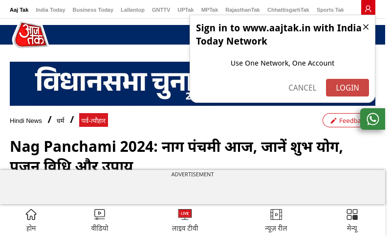 www.aajtak.in   