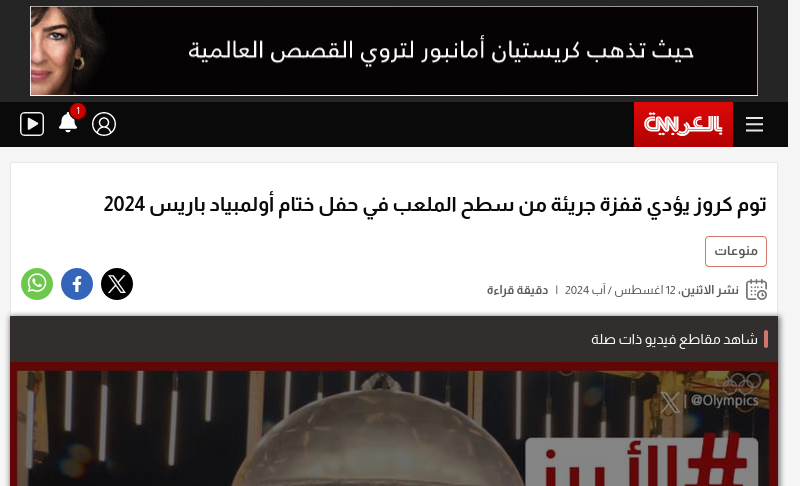 arabic.cnn.com   